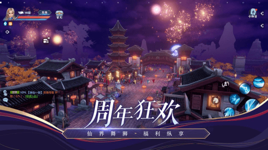 诛仙手游新闻配图8