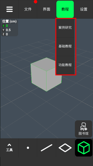 凹凸建模4