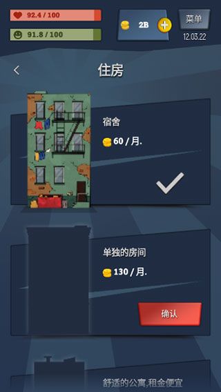 新手攻略配图2