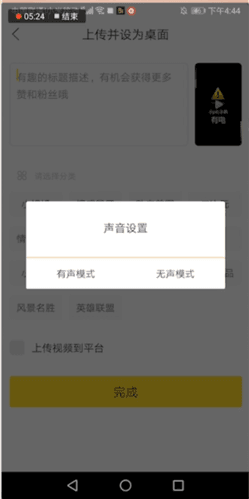 怎么做动态壁纸配图5