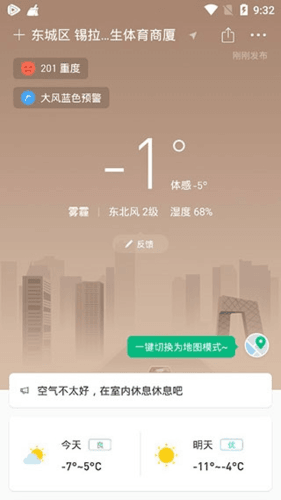 彩云天气破解版2026宣传图