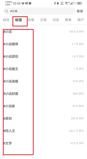 搜索小说教程配图2