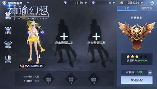 神谕幻想