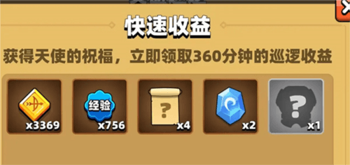 装备怎么获得配图1
