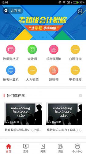 职呀