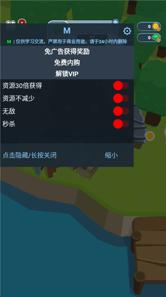 空闲破坏者内购破解版宣传图