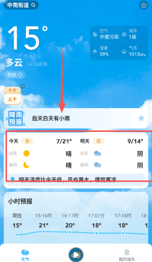 使用指南配图3