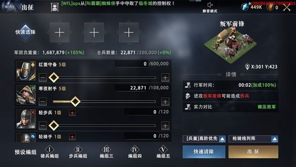 权力的游戏凛冬将至图片12