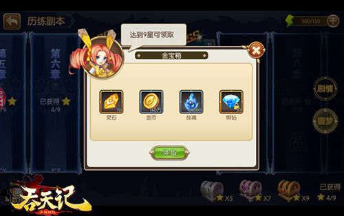 吞天记