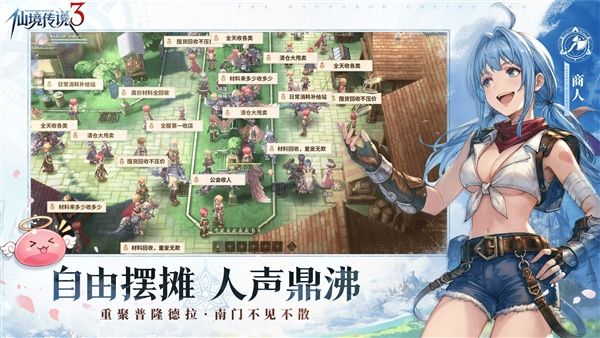 仙境传说34