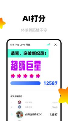 躁健身app软件截图