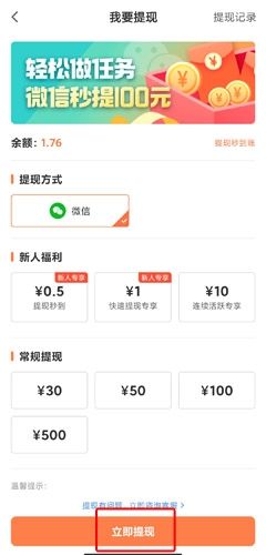 步步有奖怎么提现图片2