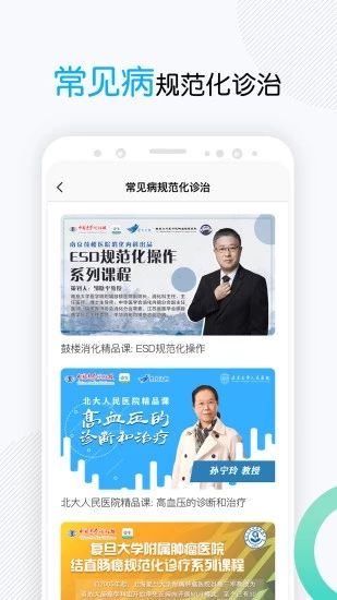 软件功能配图1