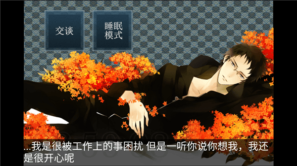 游戏特色配图1