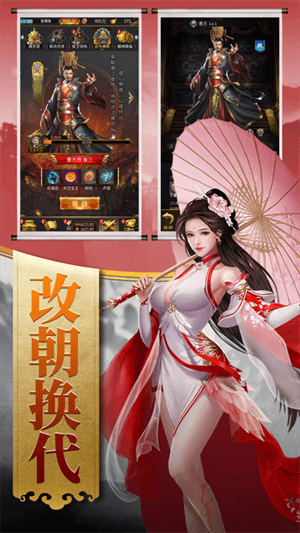 逍遥三国抖音服宣传图