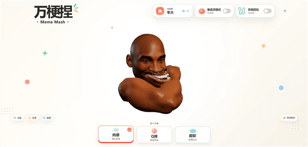 万梗捏宣传图