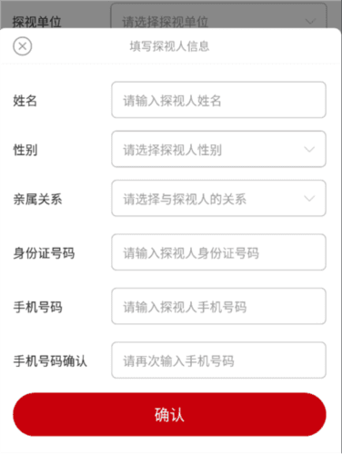 如法网APP10