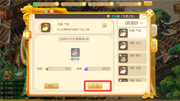 角色提升途径配图4