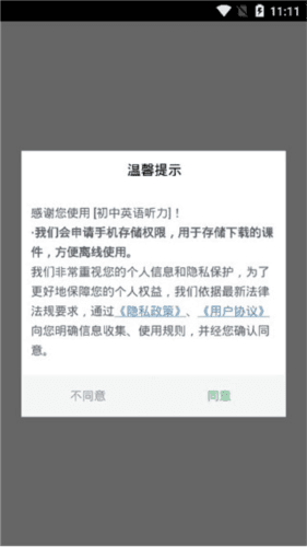 初中英语听力1