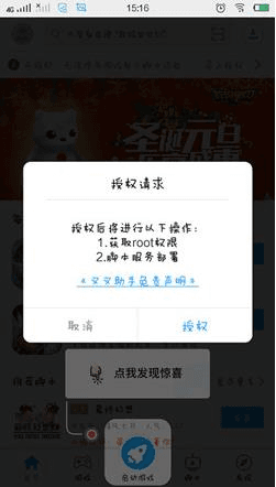 叉叉助手怎么用1