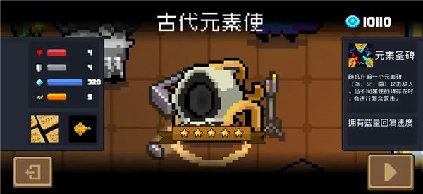 导师强化效果攻略配图3