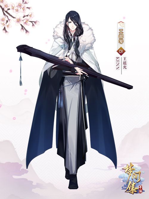 工部琴角色海报