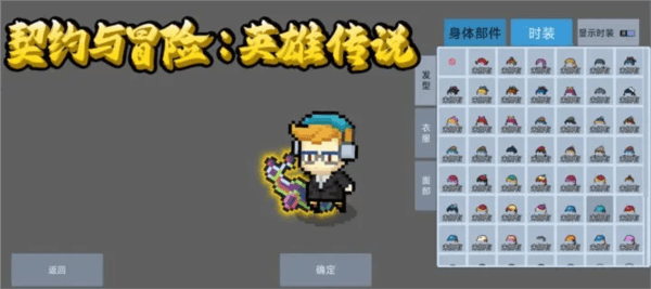 契约与冒险英雄传说宣传图