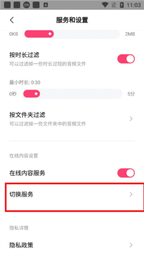 小米音乐老版本图片6