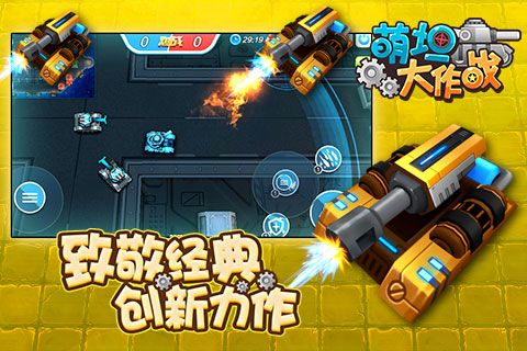 萌坦大作战致敬经典