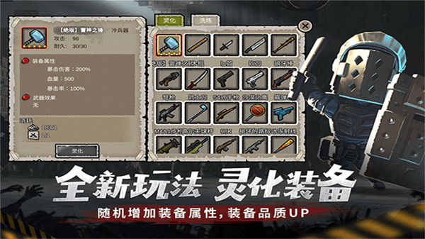 游戏特点配图1