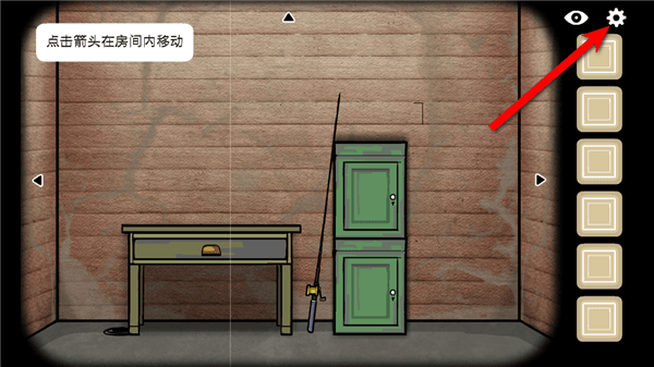 怎么改语言配图2