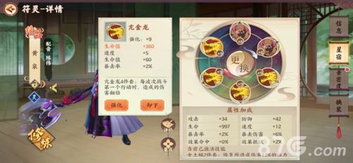 云梦四时歌评测7