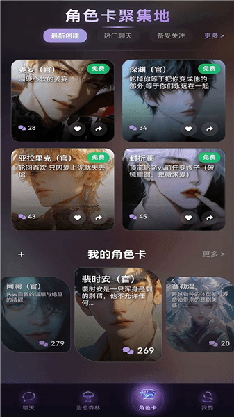Be heeraAI聊天宣传图