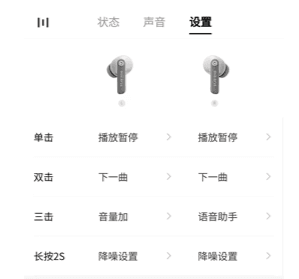 使用说明配图1