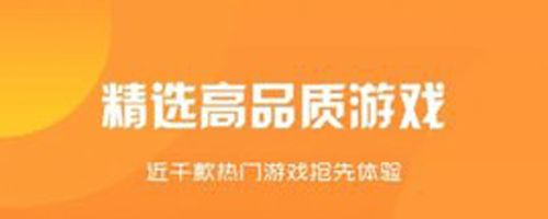 忘忧游戏盒子app软件优势