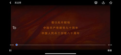 CCTV手机电视app怎么投屏