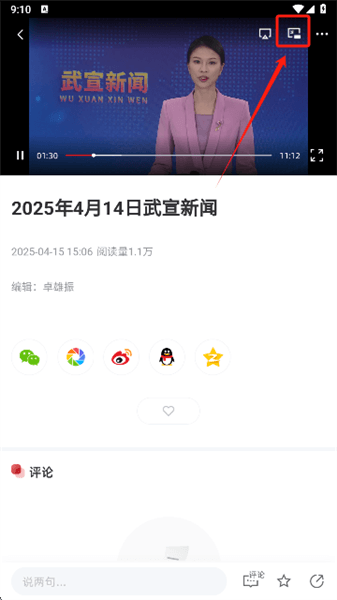 app怎么看直播配图3