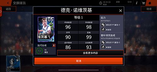 NBA LIVE4