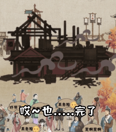 踏马江湖2