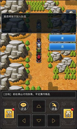 隐藏武将收集攻略配图4