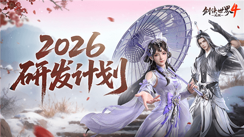 剑侠世界4无限1