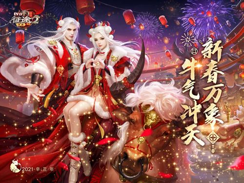 征途2