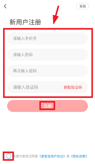 怎么注册配图4