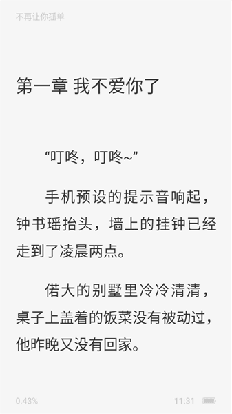 怎么看小说配图4