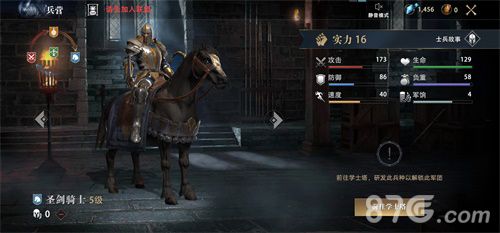 权游手游 骑兵5阶