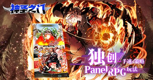 神圣之门2