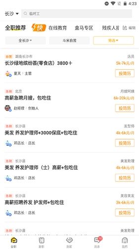 斗米如何赚钱3
