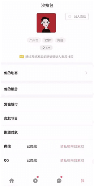 软件使用配图6