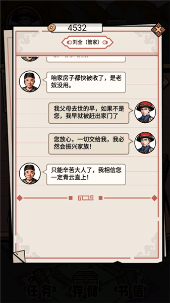 游戏特色配图1