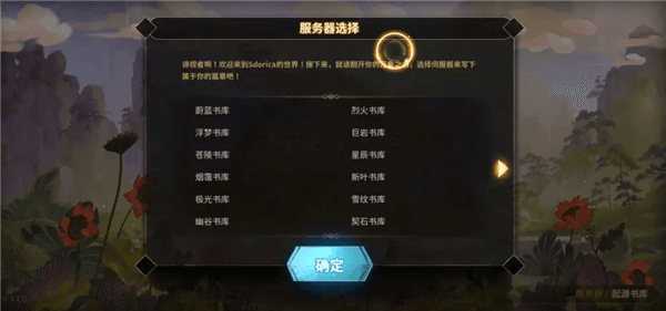 游戏攻略配图1